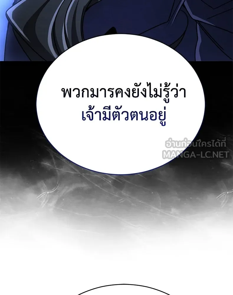 กำปั้นราชันคืนชีพ ตอนที่ 33 รูปที่ 162