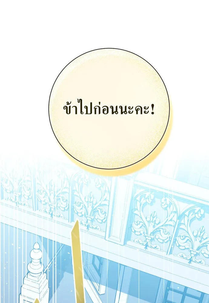 ชิงชีวิตพลิกลิขิตชะตา ตอนที่ 167. อาหารค่ำยามดึก(2) รูปที่ 128