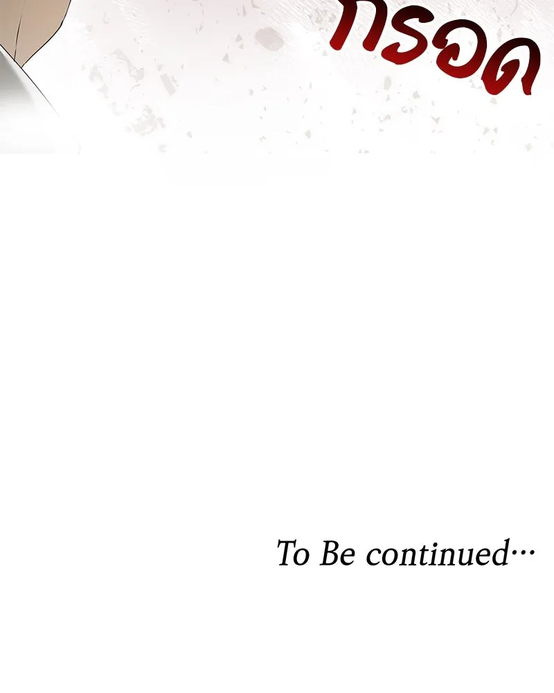 กำราบรักร้ายนายจอมพยศ ตอนที่ 3 รูปที่ 172