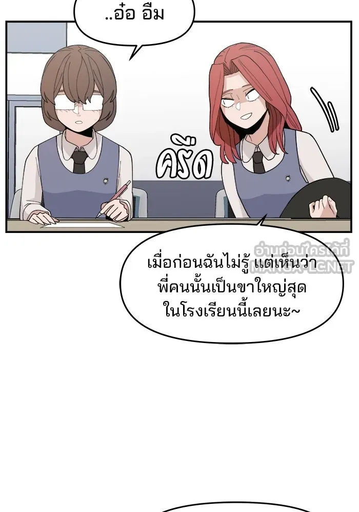 ห้องเรียนสาวแสบ ตอนที่ 30 รูปที่ 72
