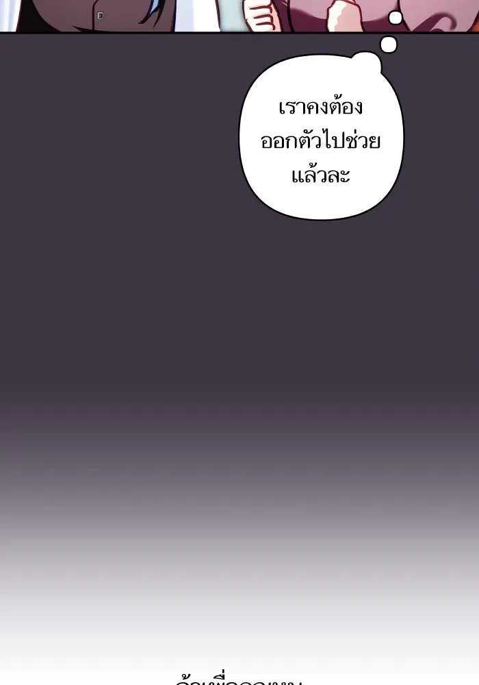 บุตรสาวของดยุกปีศาจ ตอนที่ 103 รูปที่ 44