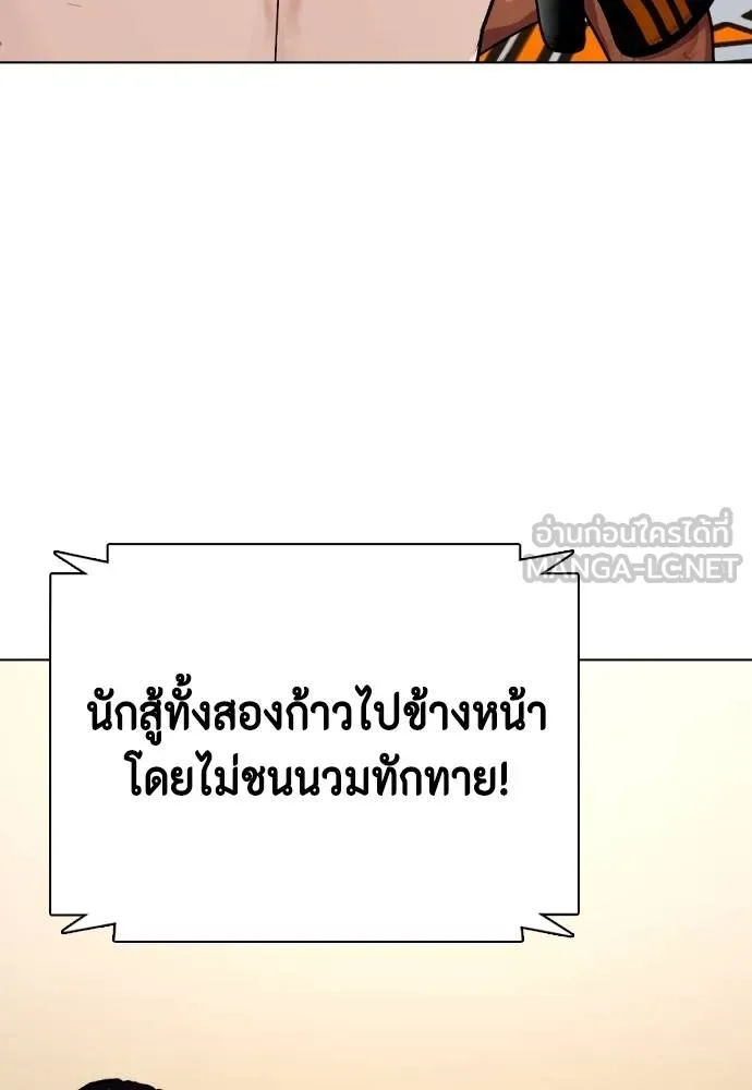 หมาหัวเน่า ตอนที่ 109 รูปที่ 112