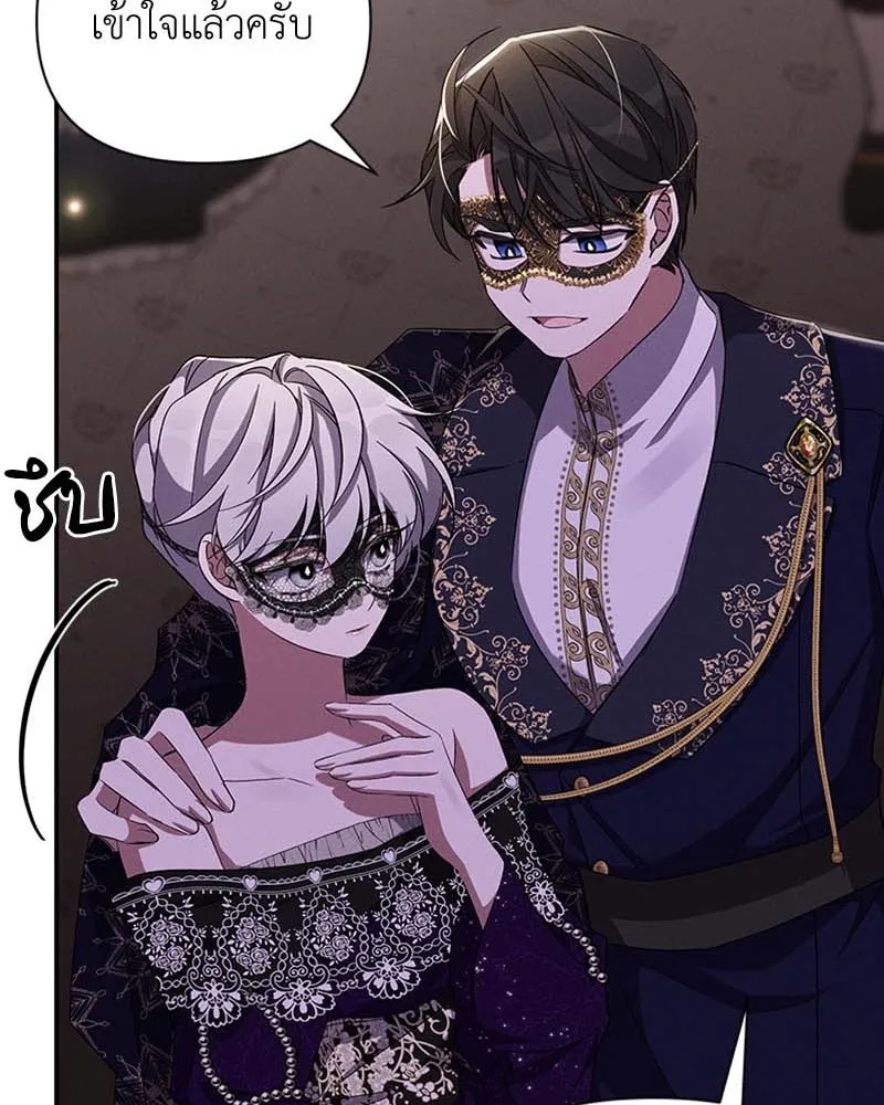 โอ้ ศัตรูที่รัก ตอนที่ 62 รูปที่ 79