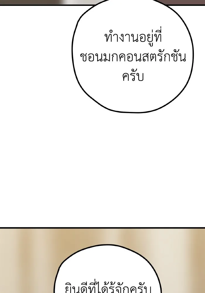 รักนี้ไม่มีรีไซเคิล ตอนที่ 31 รูปที่ 56