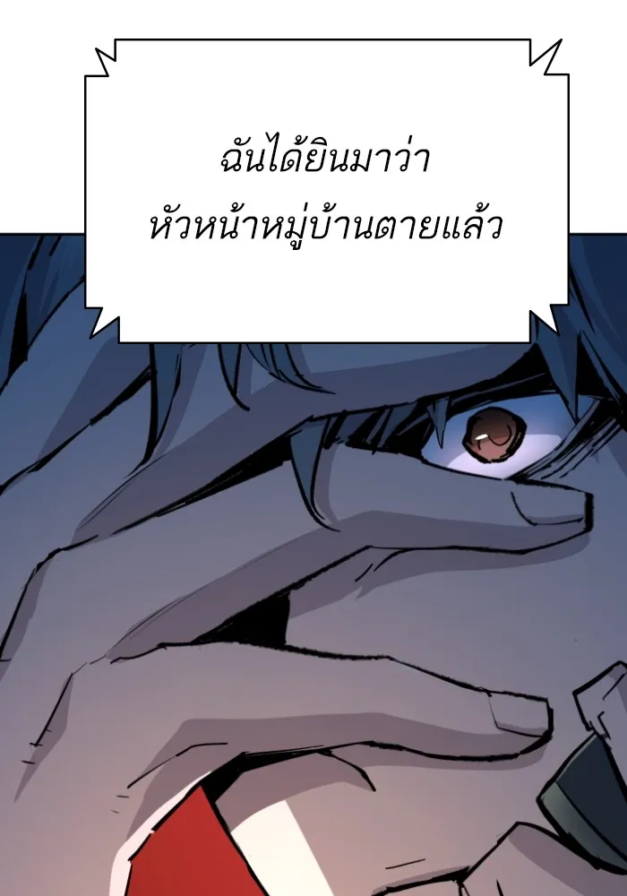 พี่ชายสายบอดี้การ์ด ตอนที่ 163 รูปที่ 44