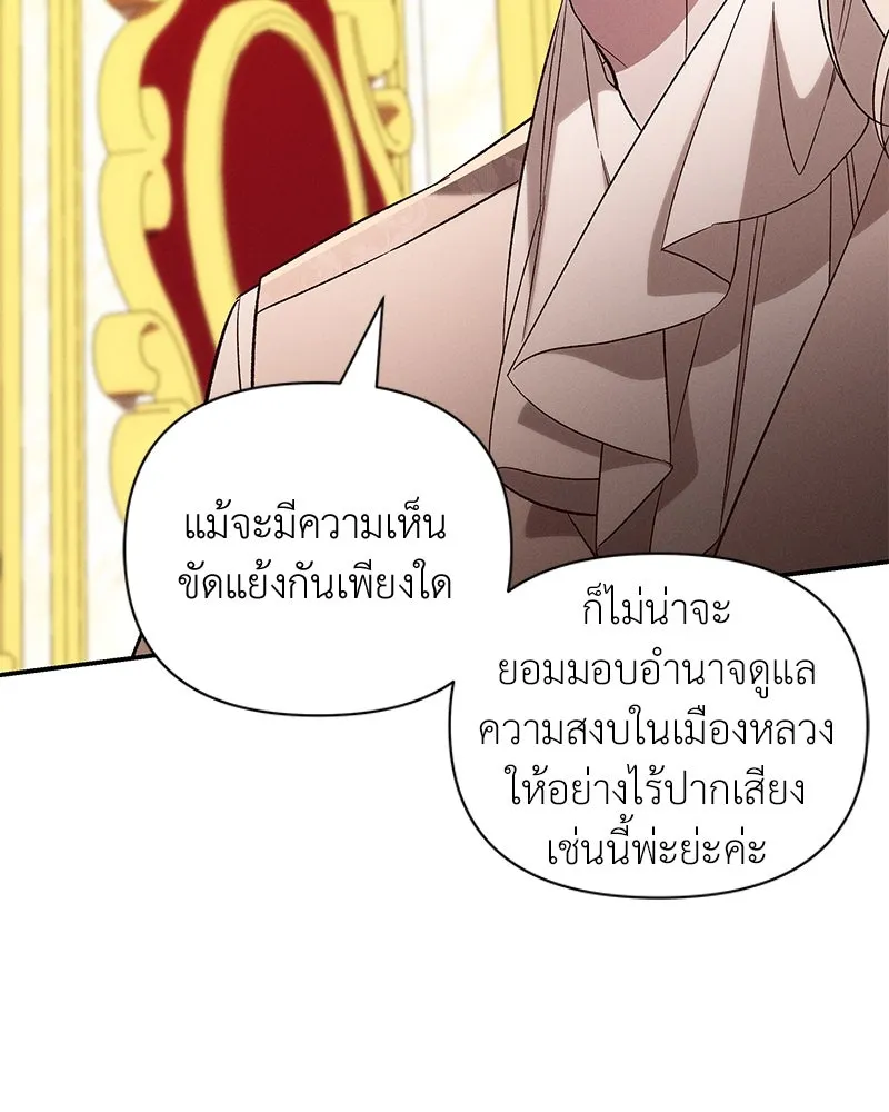 โอ้ ศัตรูที่รัก ตอนที่ 97 รูปที่ 59