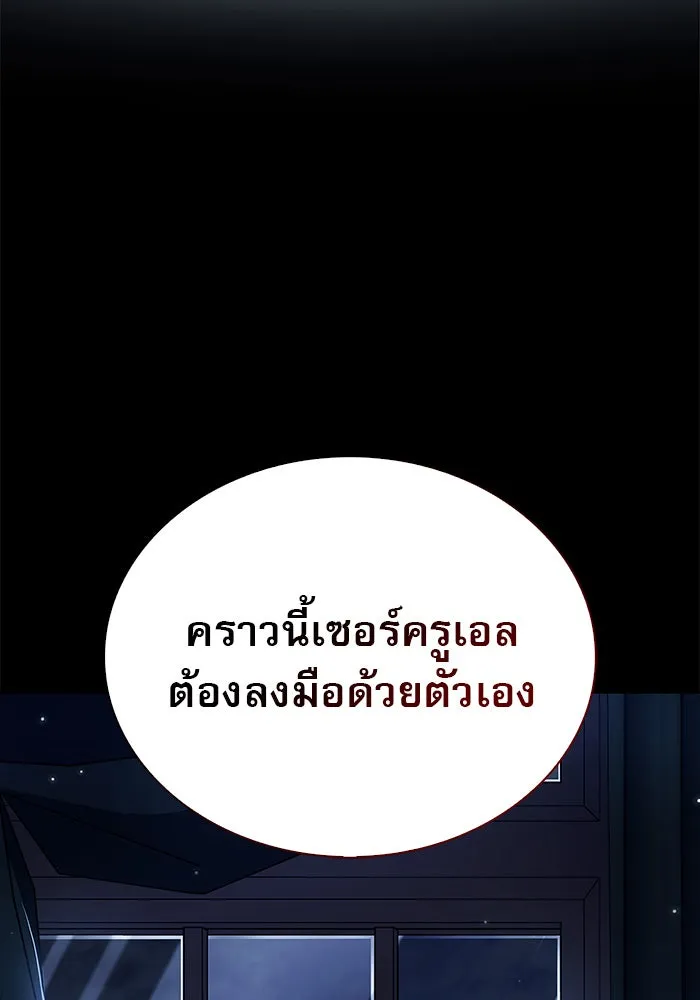 ผมไม่ได้เก่งอย่างที่คิด ตอนที่ 50 รูปที่ 109