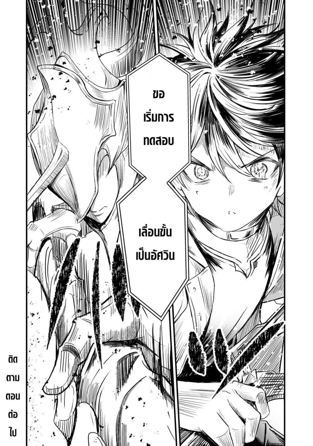 Manga-lc-com อ่านมังงะ อ่านการ์ตูน ออนไลน์ ฟรี Hai no Sekai wa Kami no me de Ayazuku ~Ore Dake mieru Status de, Saijaku kara Saikyou e Kake agaru~ ตอนที่ 1 2 3 4 5 6 7 8 9 10 11 12 13 14 ฟรี ไม่มีโฆษณา Manga-lc - อ่าน มังงะ อ่าน การ์ตูน ออนไลน์ อ่านมังงะ ฟรี