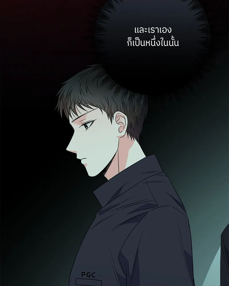 แด่ความเกลียดชัง ตอนที่ 26 รูปที่ 103