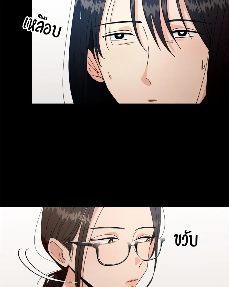 Pyramid Game เกมพีระมิด ตอนที่ 39 รูปที่ 38