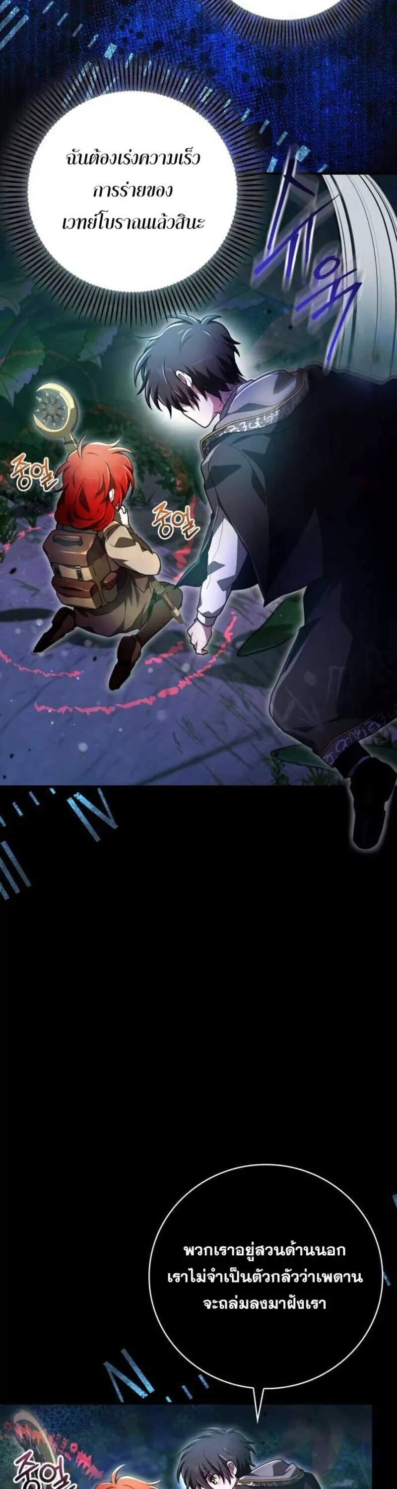 I Become a Legendary Arch Mage by Reading a Book ฉ_นกลายเป_นจอมเวทย_ในตำนานจากการอ_านหน_งส_อ ตอนที่ ตอนที่ 28 รูปที่ 22