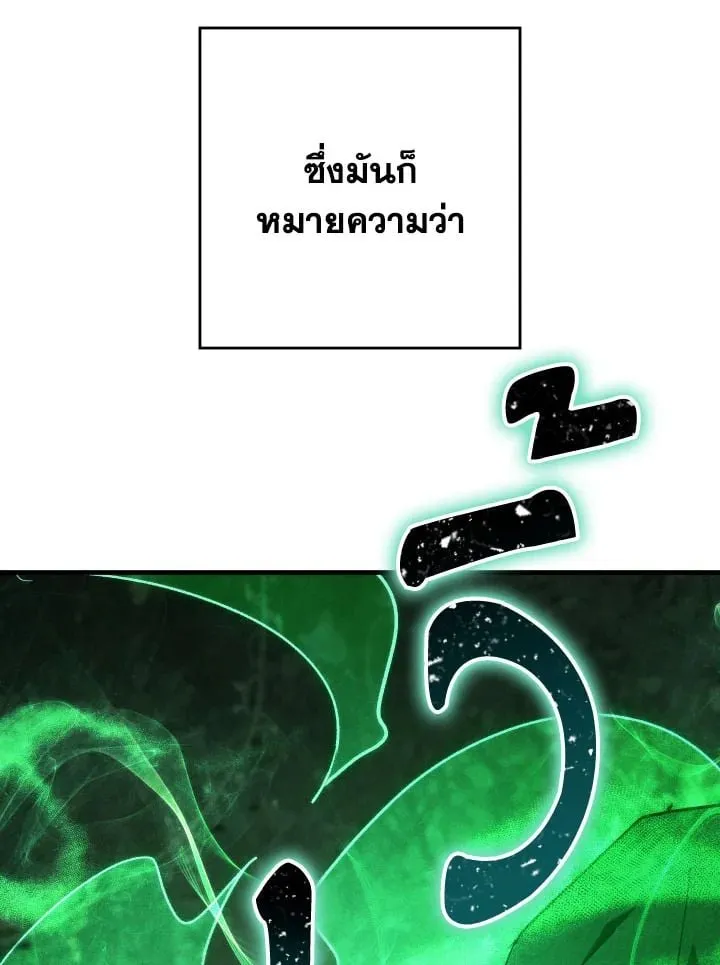 The Hero Returns ตอนที่ ตอนที่ 86 รูปที่ 93