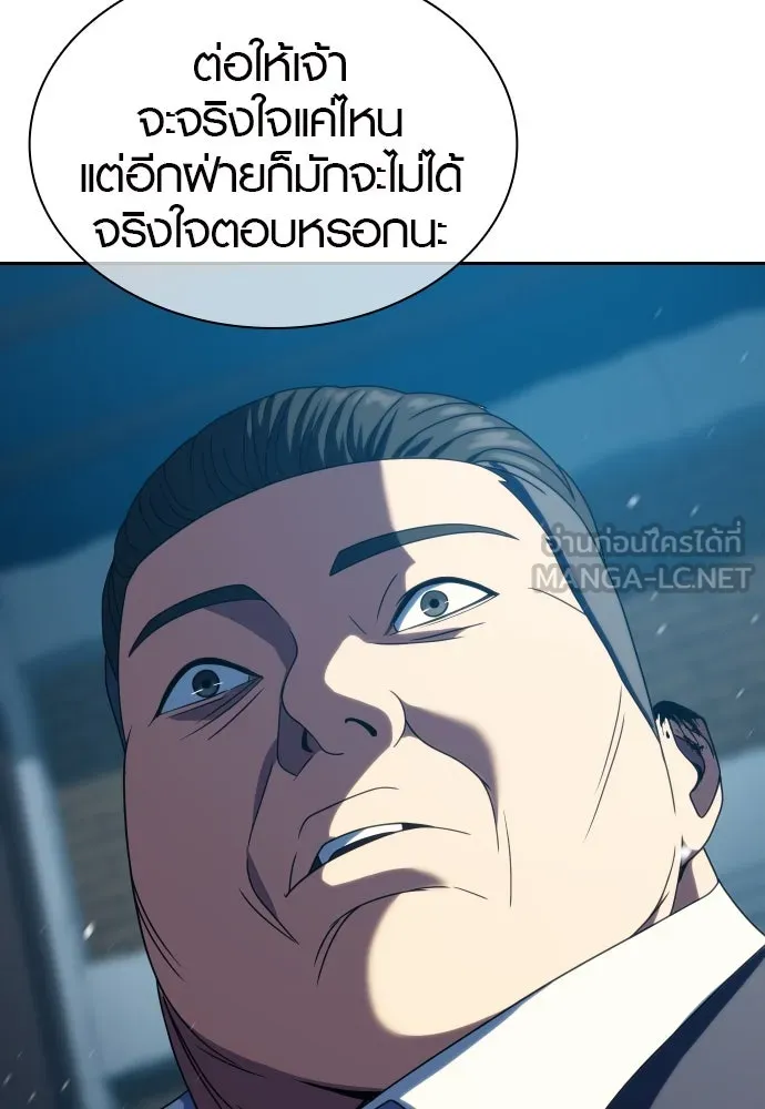 นักรบแช่แข็ง ตอนที่ 28 รูปที่ 117