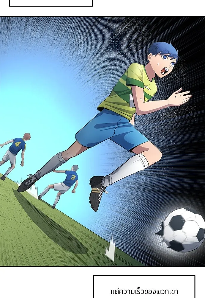 นักเตะแข้งสวรรค์ ตอนที่ 35 รูปที่ 37