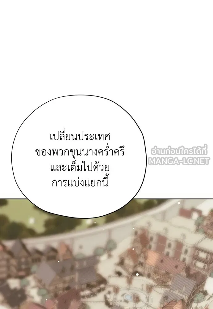 คมเขี้ยวชำระแค้น ตอนที่ 41 รูปที่ 120