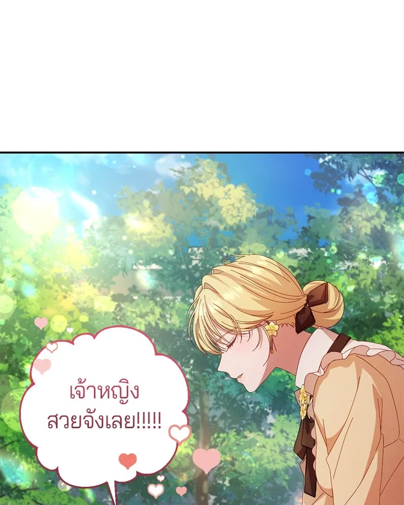 ถ้าเป็นนางร้าย ขอตายดีกว่า ตอนที่ 5 รูปที่ 65