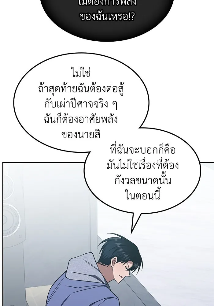 ฮีลเลอร์ตัวพ่อขอฟาดเรียบ ตอนที่ 27 รูปที่ 73