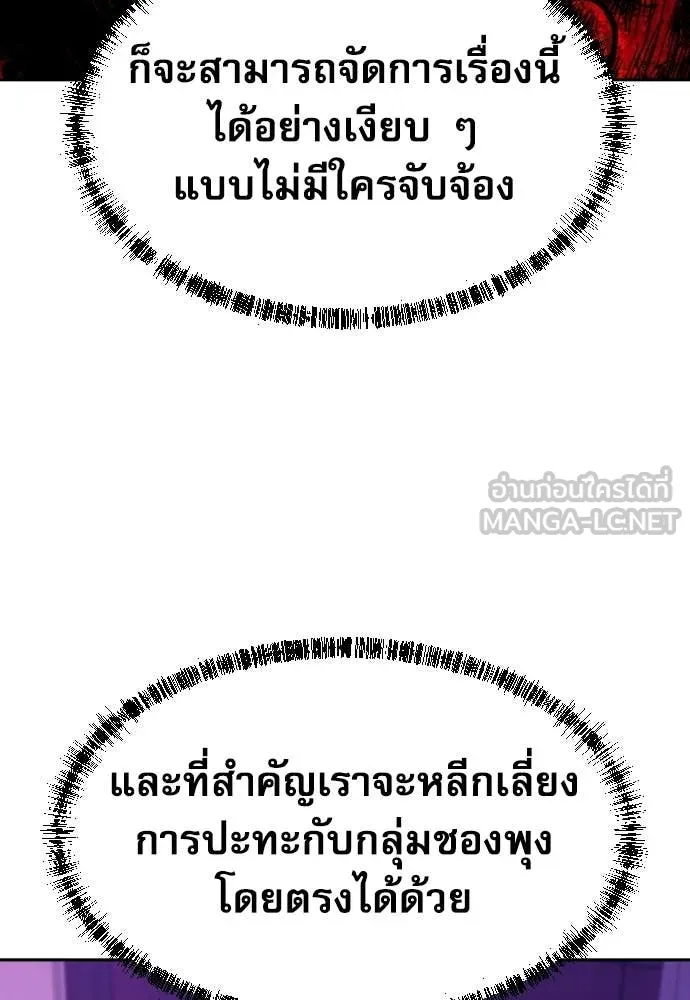 หลานอัจฉริยะ ตอนที่ 72 รูปที่ 74