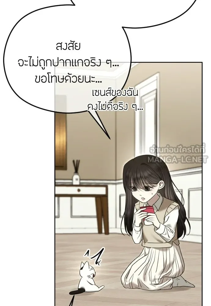 วิธีหนีตายจากนิยายโรคจิต ตอนที่ 104 รูปที่ 51