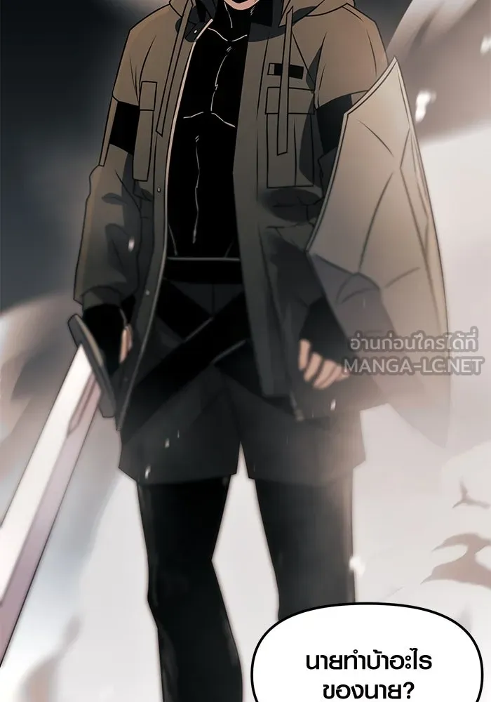 พลิกชะตาคว้าไอเทมระดับเทพ ตอนที่ 27 รูปที่ 117