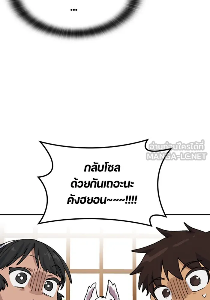 ตั้งแคมป์ฮีลใจในต่างโลก ตอนที่ 44 รูปที่ 3