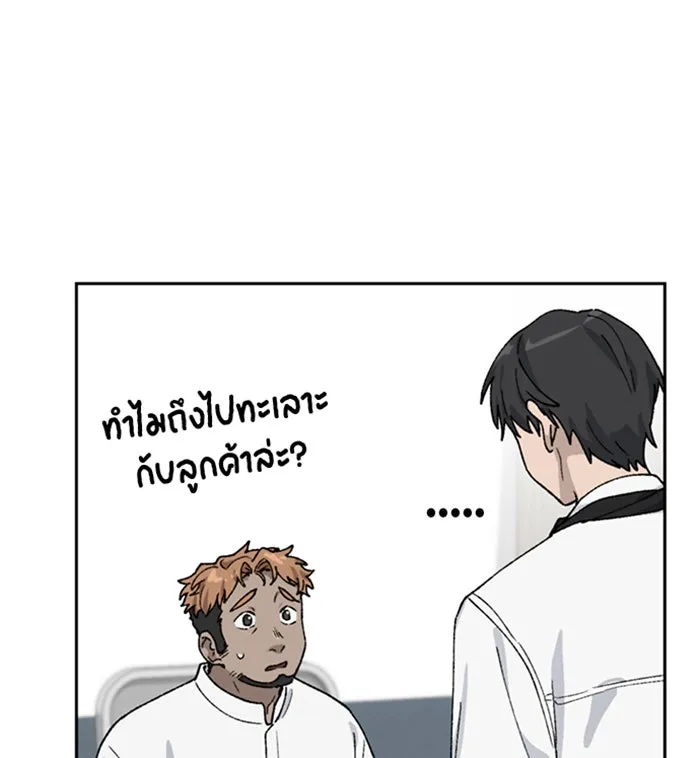ตั้งแคมป์ฮีลใจในต่างโลก ตอนที่ 44 รูปที่ 85