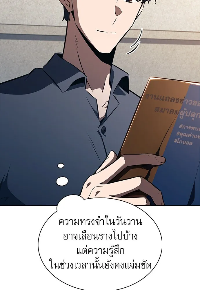 ครัวผู้กล้าท้าให้ชิม ตอนที่ 26 รูปที่ 14