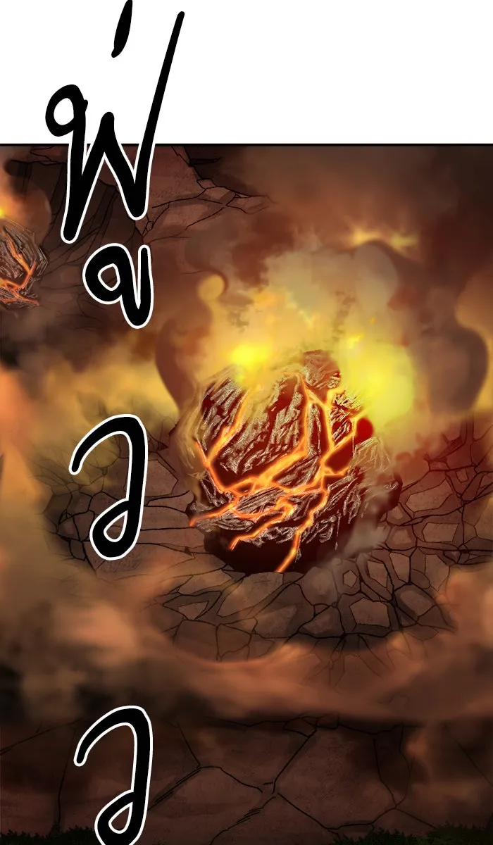 ยอดคนเลเวลทะลุ ตอนที่ 52 คนในพื้นที่ (8) รูปที่ 19