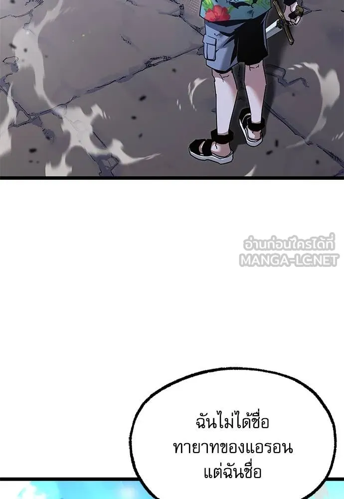 ชำแหละอะคาเดมี ตอนที่ 48 รูปที่ 153