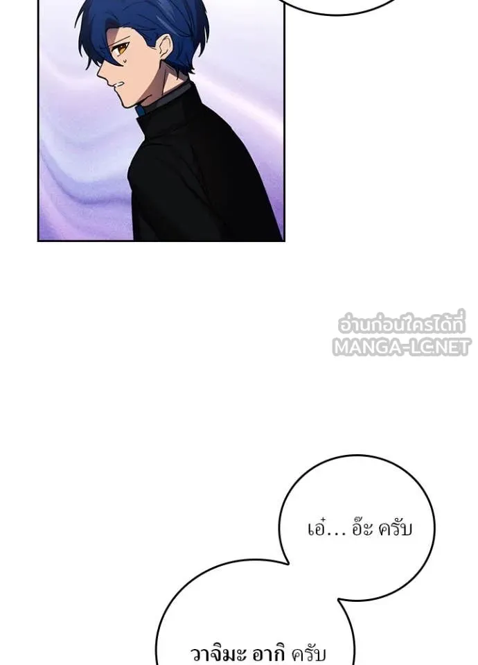 เป้าหมายครั้งที่ 2 ตอนที่ 71 รูปที่ 86