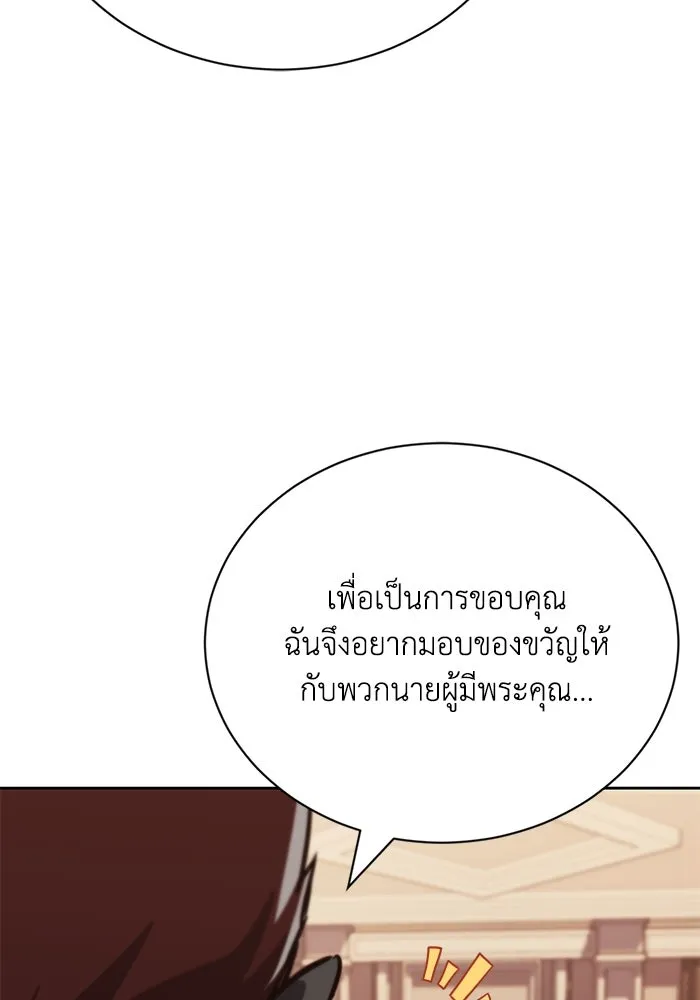 ชีวิตพลิกผันของลอร์ดผู้เกียจคร้าน ตอนที่ 78 ความกล้าและการเติบโต รูปที่ 121