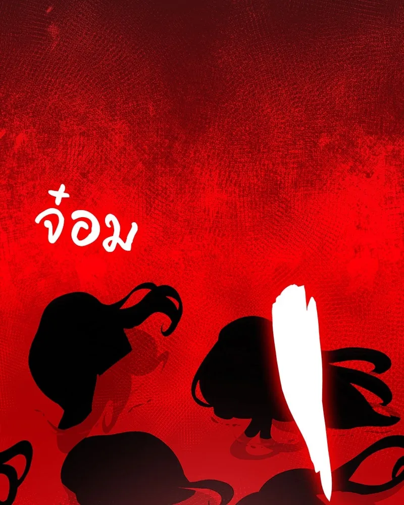 เกิดอีกทีเป็นว่าที่ประมุขลัทธิมาร ตอนที่ 125 รูปที่ 136