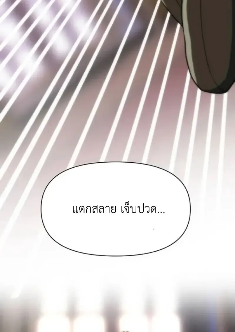 Archmage Transcending Through Regression ตอนที่ ตอนที่ 161 รูปที่ 38