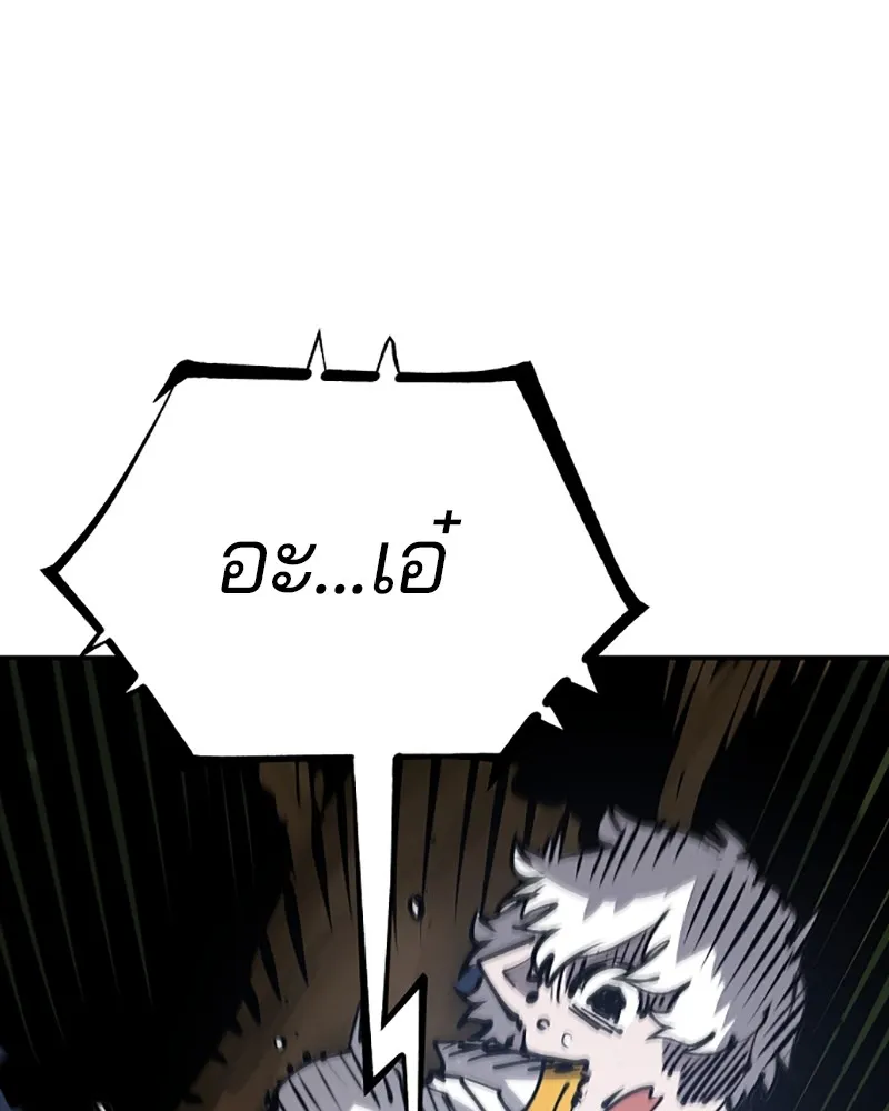 Player ตอนที่ 94 รูปที่ 13