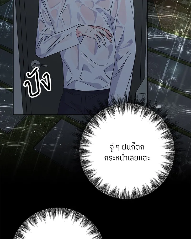 แด่ความเกลียดชัง ตอนที่ 45 รูปที่ 61