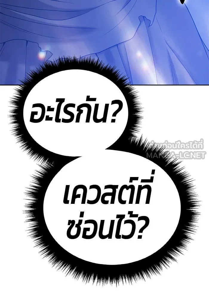 +99 ท่อนไม้พร้อมบวก ตอนที่ 3 เจ้าเด็กหมาป่า (1) รูปที่ 591