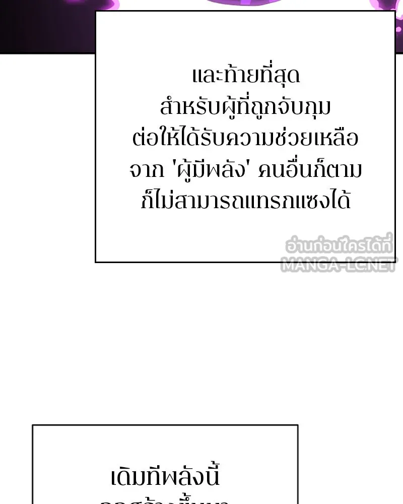 Player ตอนที่ 54 รูปที่ 75