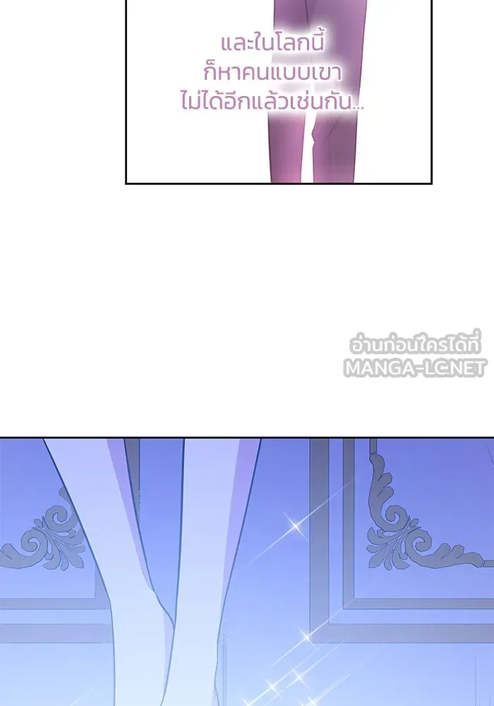 ฟิลเลียโรเซ่กับคำทำนายแห่งมงกุฎหนาม ตอนที่ 70 รูปที่ 75