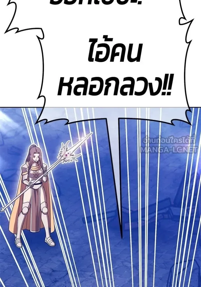 +99 ท่อนไม้ ตอนที่ 191 รูปที่ 246