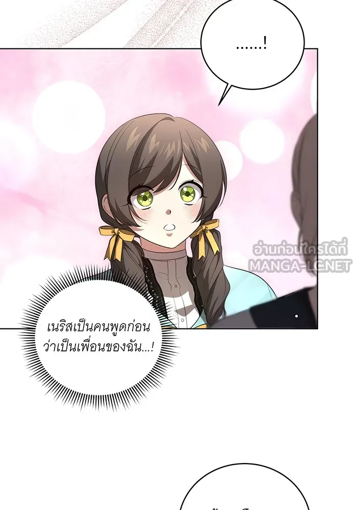 ทุกอย่างที่เสียไป ฉันขอทวงคืน ตอนที่ 22 รูปที่ 39