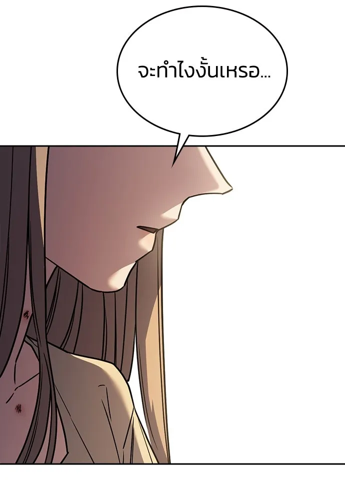 รักแล้วห้ามเลิก ตอนที่ 21 รูปที่ 103
