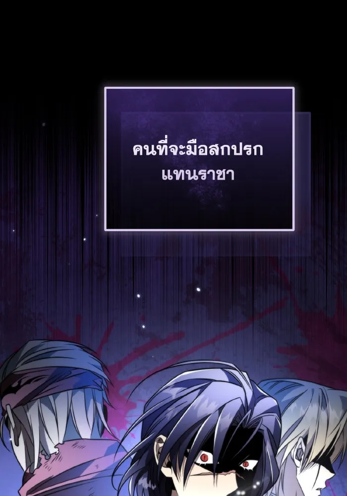 การแข่งขันของผู้เกิดใหม่ ตอนที่ 21 รูปที่ 98