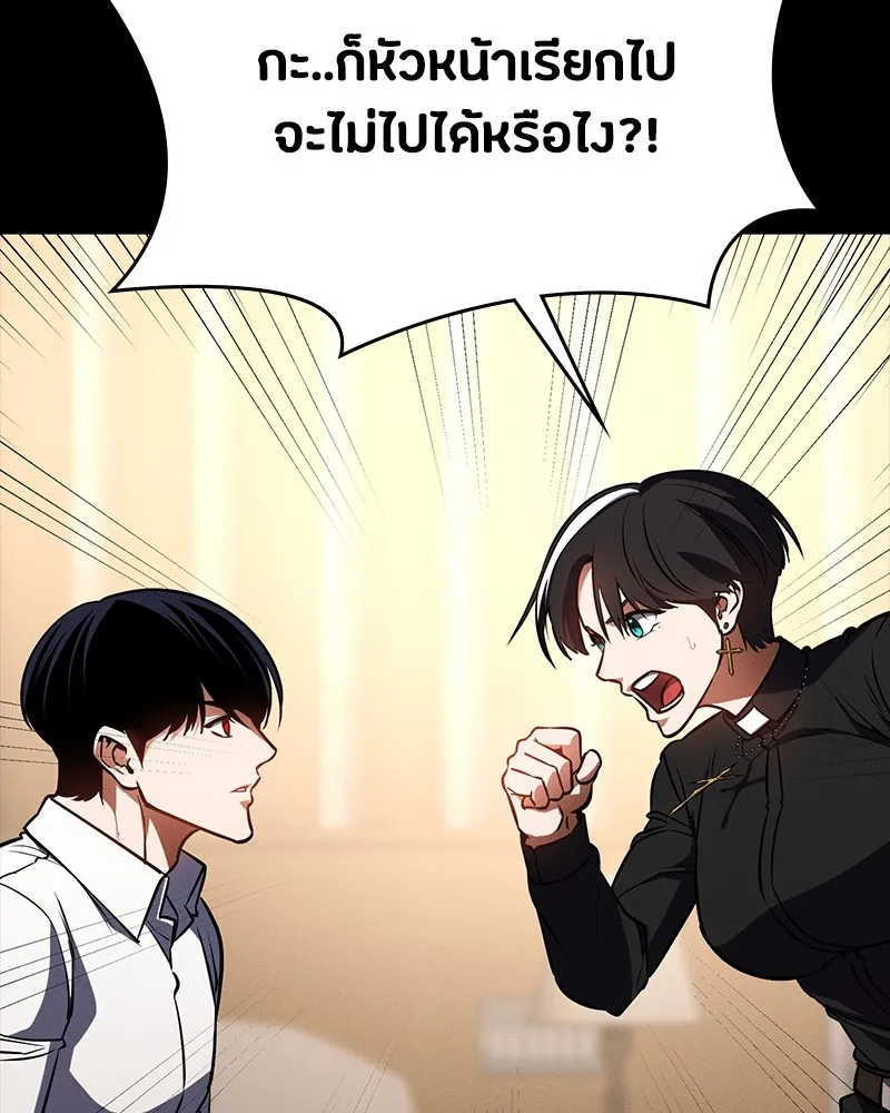 มือสังหารพันธุ์อมตะ ตอนที่ 15 รูปที่ 58