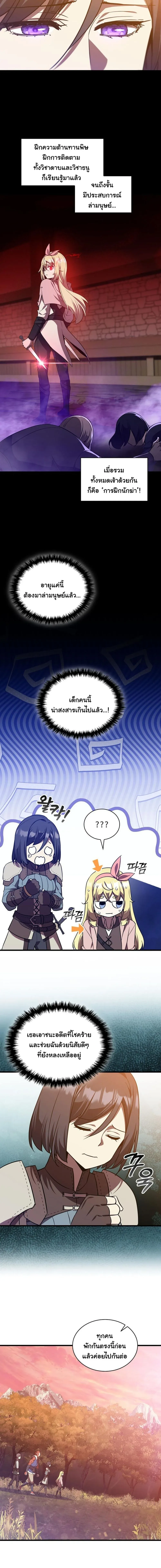 I Became the Academy Villain_s Daughter ปฏ_บ_ต_การป_มสเตต_สของล_กสาวจอมมาร ตอนที่ ตอนที่ 18 รูปที่ 11