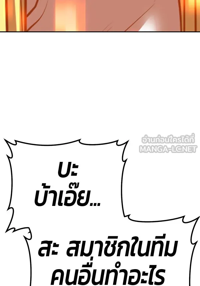 +99 ท่อนไม้พร้อมบวก ตอนที่ 46 ตึง รูปที่ 411