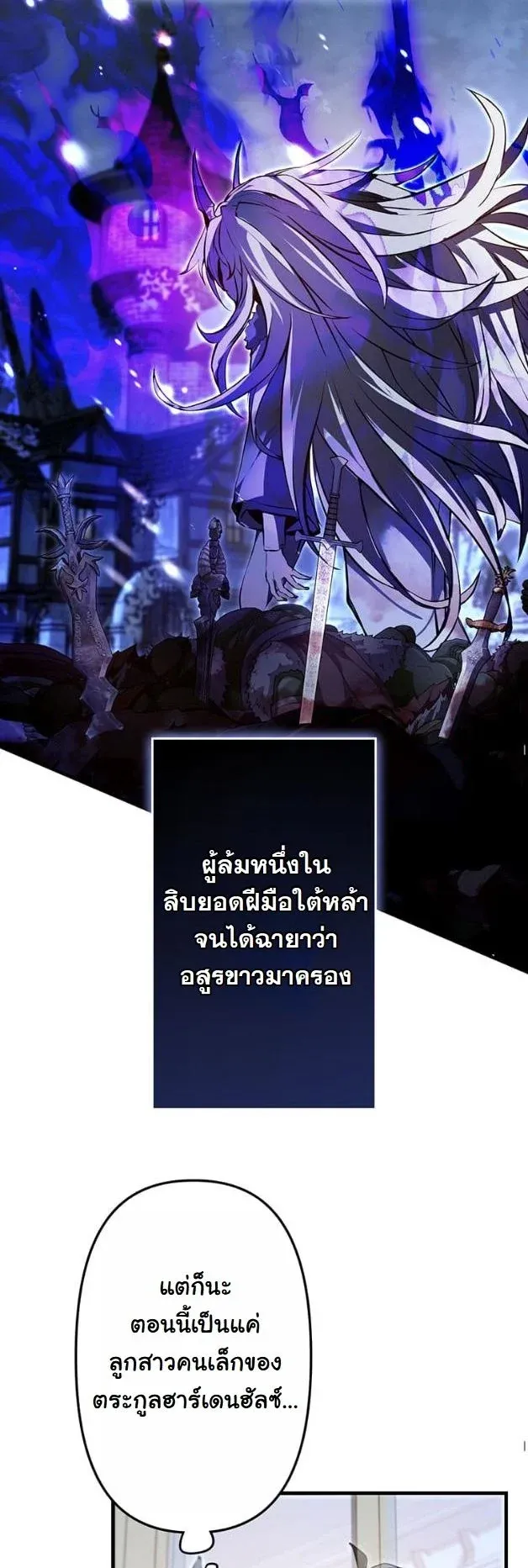I Became a Cheat-Level Skill Thief ราช_นจอมโจรปล_นสก_ลเทพ ตอนที่ ตอนที่ 4 รูปที่ 38