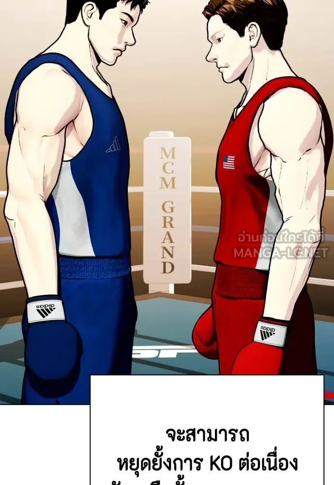 หมาหัวเน่า ตอนที่ 119 รูปที่ 144