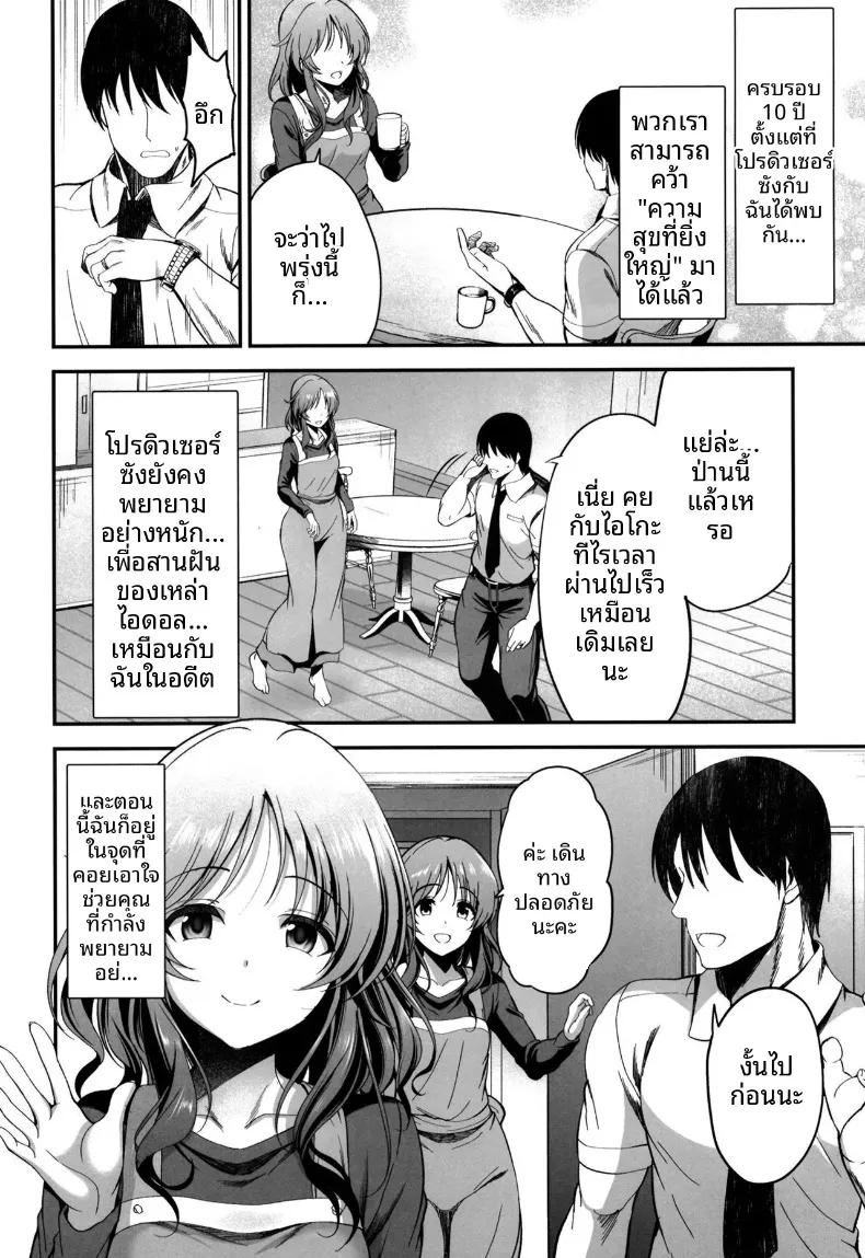 Doujin-Lc- อ่าน โดจิน มังฮวา เกาหลี ญี่ปุ่น จีน แปลไทย ไอโกะในอีก 10 ปี (ment) (THE IDOLM@STER CINDERELLA GIRLS) ตอนที่ 1 2 3 4 5 6 7 8 9 10 11 12 13 14 ฟรี ไม่มีโฆษณา อ่าน โดจิน Manhwa เกาหลี ญี่ปุ่น จีน เรามีครบ คัดมาให้เน้นๆ โดจิน 18+ รับประกันความฟินโดย  Doujin Lc