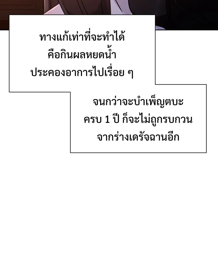 จันทร์เจ้า ตอนที่ ตอนที่ ๖๘  บ้าน (ตอนจบ) รูปที่ 100