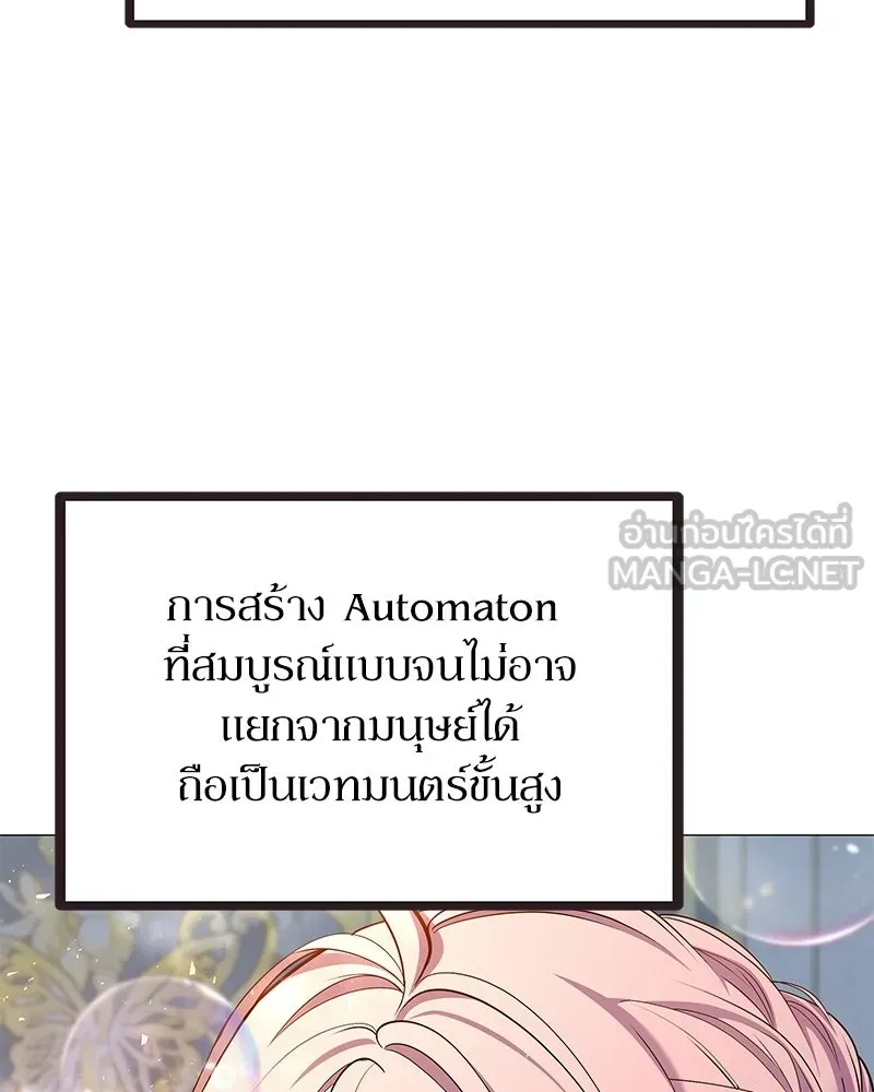 ลูกคนนี้ขอเปลี่ยนตอนจบ ตอนที่ 3 รูปที่ 126
